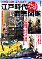 古書　小説　江戸時代 古書 小説 江戸時代 江戸の探偵」鈴木英治 [角川文庫] - KADOKAWA